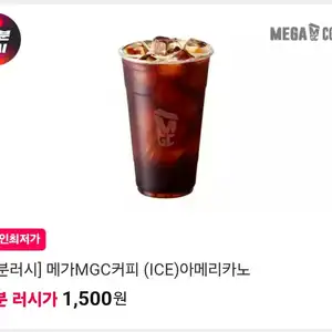 [메가MGC커피] (ICE)아메리카노