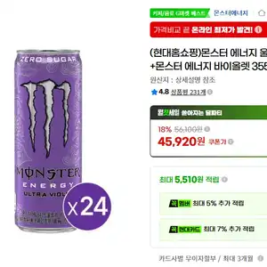 몬스터 에너지 울트라 355ml 캔 24개+몬스터 에너지 바이올렛 355 캔 24개