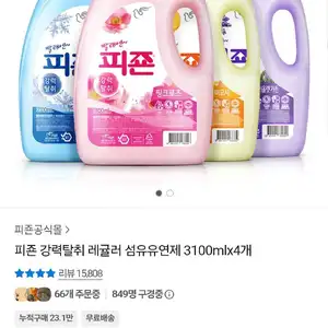 피죤 강력탈취 레귤러 섬유유연제 3.1L 4개