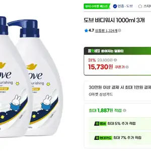 도브 바디워시 1L 3개