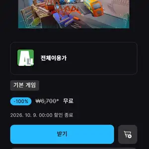 에픽모바일 브릿지 컨스트럭터 스튜디오 무료