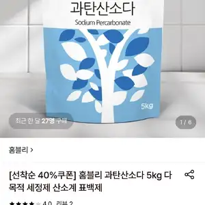 과탄산소다 5kg