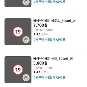 매장) 바이엔슈테판 비투스 외 500ml x3병
