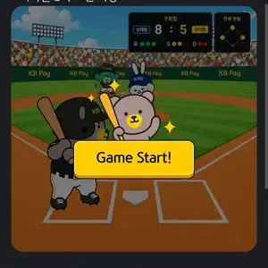 KBPay 9회말 2아웃 풀카운트 끝내기 홈런 도전