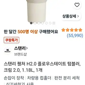 스탠리 퀜처 H2.0 플로우스테이트 텀블러, 크림 2.0, 1.18L