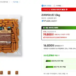 리치부어스트 1.5kg