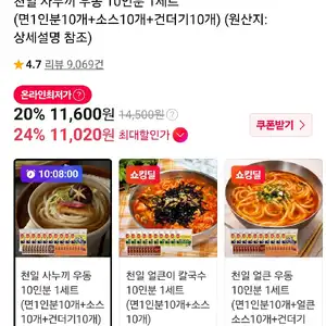 천일 면종류들