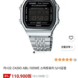 카시오 CASIO ABL-100WE 스마트워치 남녀공용