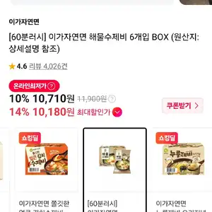 이가자연면 해물수제비 6개입 BOX