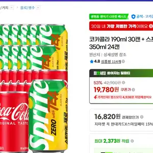 코카콜라 190ml 30캔 + 스프라이트 제로 위드 티 350ml 24캔