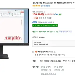 레노버 24인치 모니터 FHD IPS 100hz 99%