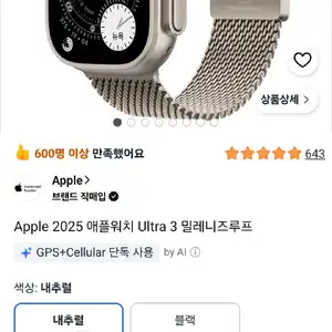 Apple 2025 애플워치 Ultra 3 밀레니즈루프