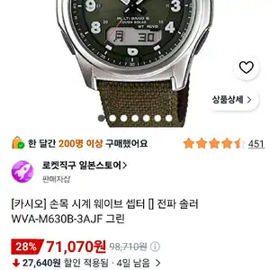 카시오 웨이브셉터 그린(카키)