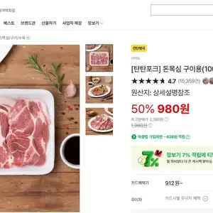 [탄탄포크] 돈목심/삼겹살 구이용(100g)(4만원 이상 무배)