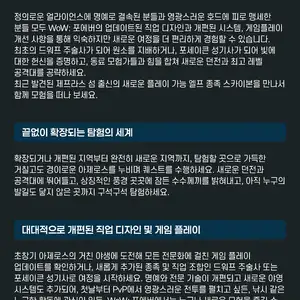 대원샵 월드 오브 워크래프트 포에버 CE 199900원무료배송