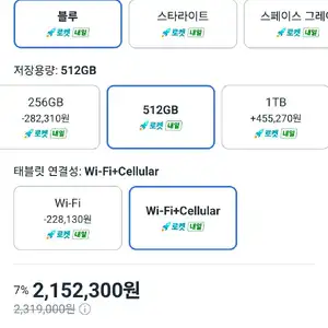 Apple 2026 아이패드 에어 13(M4 모델) 512GB