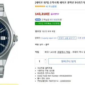 [세이코 워치] 손목시계 세이코 셀렉션 S시리즈식 쿼츠 SBTH003 맨즈 실버