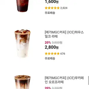 메가커피 최대20퍼할인