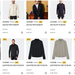데카트론 가을/겨울 러닝의류