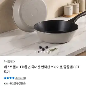 PN풍년 IH인덕션 26cm 프라이팬 2개 세트