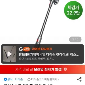 다이슨 V8 플러피 무선청소기