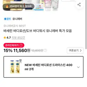 바세린 바디로션 드라이스킨 400ml 2개