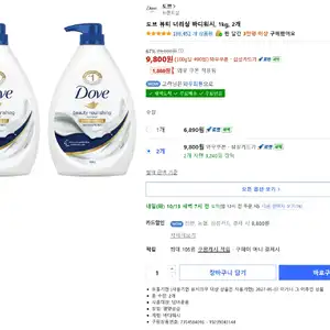도브 뷰티 너리싱 바디워시, 1kg, 2개