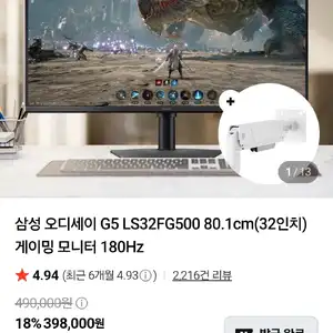 네이버삼성오디세이G5 S32FG500 32인치모니터암335940원무료