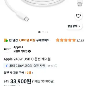 Apple 240W 정품 USB-C 충전 케이블
