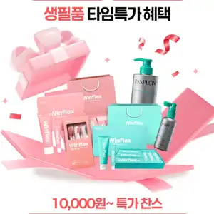 [네이버] 생필품(탈모샴푸, 치약 등) 균일가 핫딜 오전 10시 1시간만!