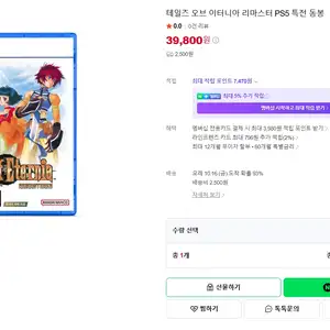 네이버PS5 테일즈 오브 이터니아 리마스터39800원2500원