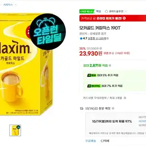 모카골드 커피믹스 190T