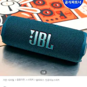 JBL FLIP7 휴대용 캠핑 피크닉 무선 블루투스 스피커