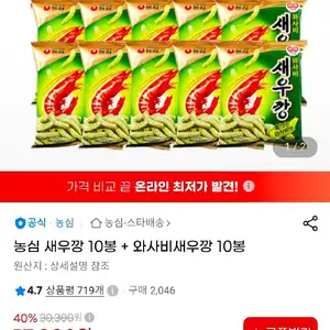 농심 새우깡 10봉 + 와사비새우깡 10봉