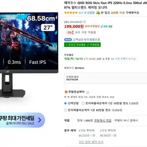 에이수스 ROG STRIX XG27ACSR 게이밍 모니터
