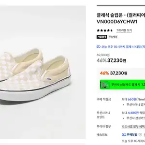 반스 클래식 슬립온 컬러띠어리 체커보드 베이지
