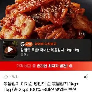 볶음김치 2kg