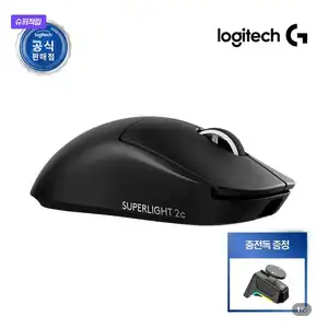 [네이버] 로지텍 PRO X SUPERLIGHT 2c 지슈라컴팩트 + 충전독 증정