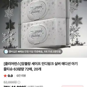 [네이버] 63평량 앙블랑 홀리데이 에디션 실버 20팩