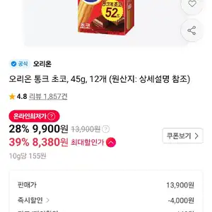 티멤) 오리온 통크 초코, 45g, 12개