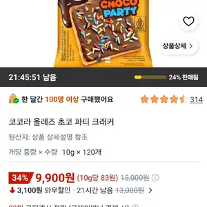 코코라 올레즈 초코 파티 크래커 10g, 120개