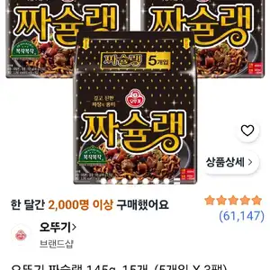 오뚜기 짜슐랭 145g, 15개, (5개입 X 3팩)