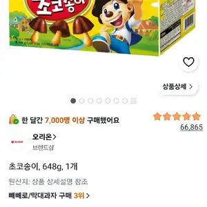 초코송이, 648g, 1개