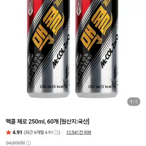 네이버 맥콜제로 250ml 60캔 22950원무료