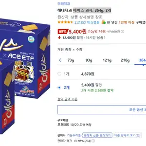 해태 에이스, 364g, 2개