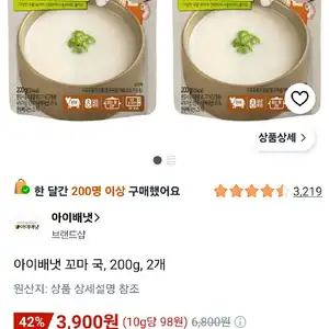 아이배냇 꼬마 한우사골곰탕 국, 200g, 2개