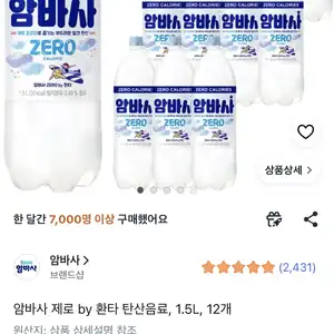 쿠팡 암바사 제로 15L 12개 14840원