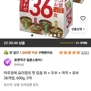 마루코메 요리정의 맛 모듬 파 + 두부 + 미역 + 유부 36개입, 600g, 3개