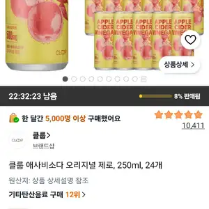 클룹 애사비소다 오리지널 제로, 250ml, 24개