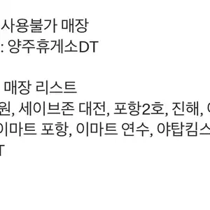 맥도날드앱 슈슈버거 3천원 스낵랩 1800원 외 101925